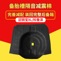 Suitable for Chevrolet Malibu XL Cruze trunk sound insulation cotton spare tire groove sound insulation cotton lining shock-absorbing cotton
