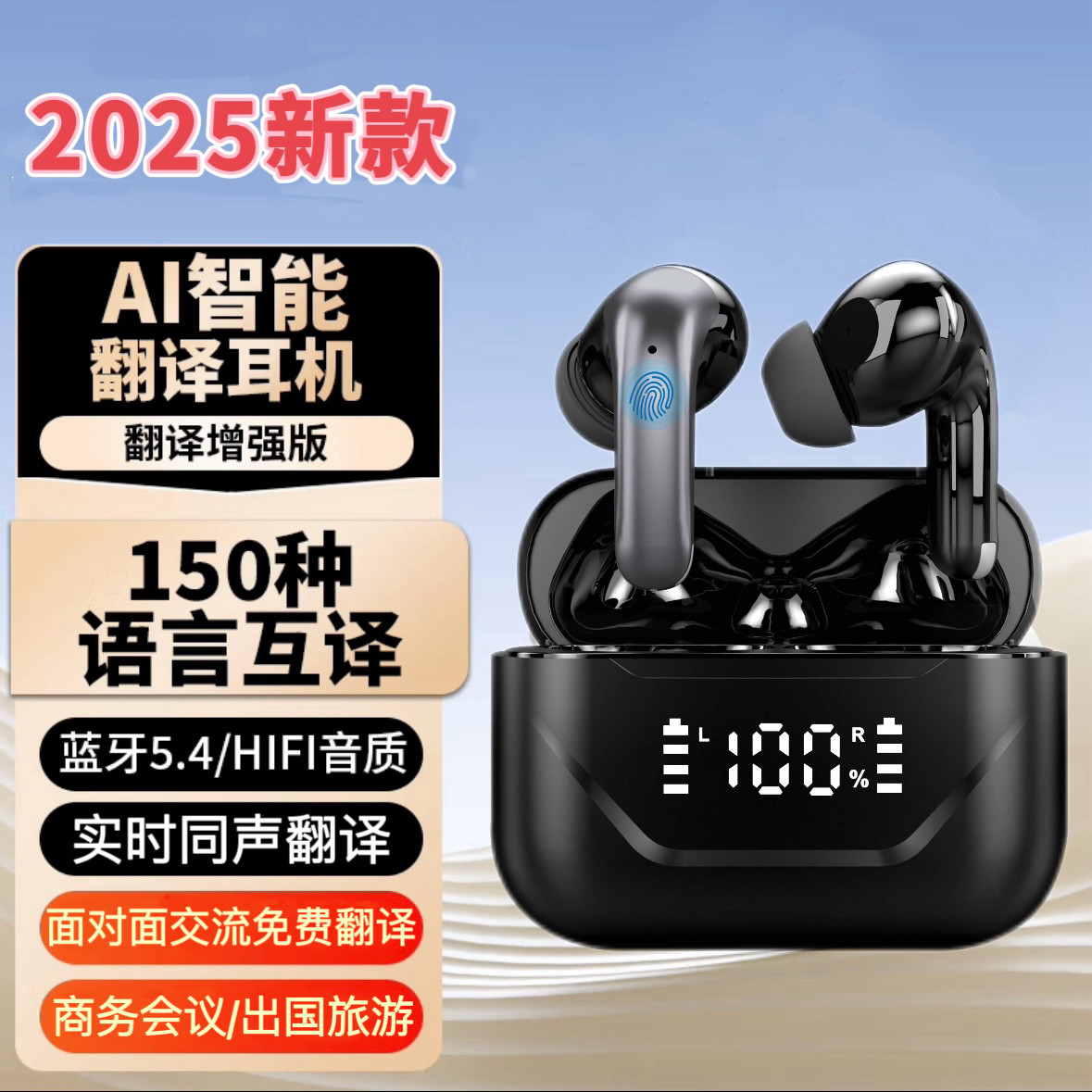 翻訳イヤホン、多言語対応スマートAI音声翻訳イヤホン、英語-中国語翻訳機能、インイヤー型、オフライン会議対応