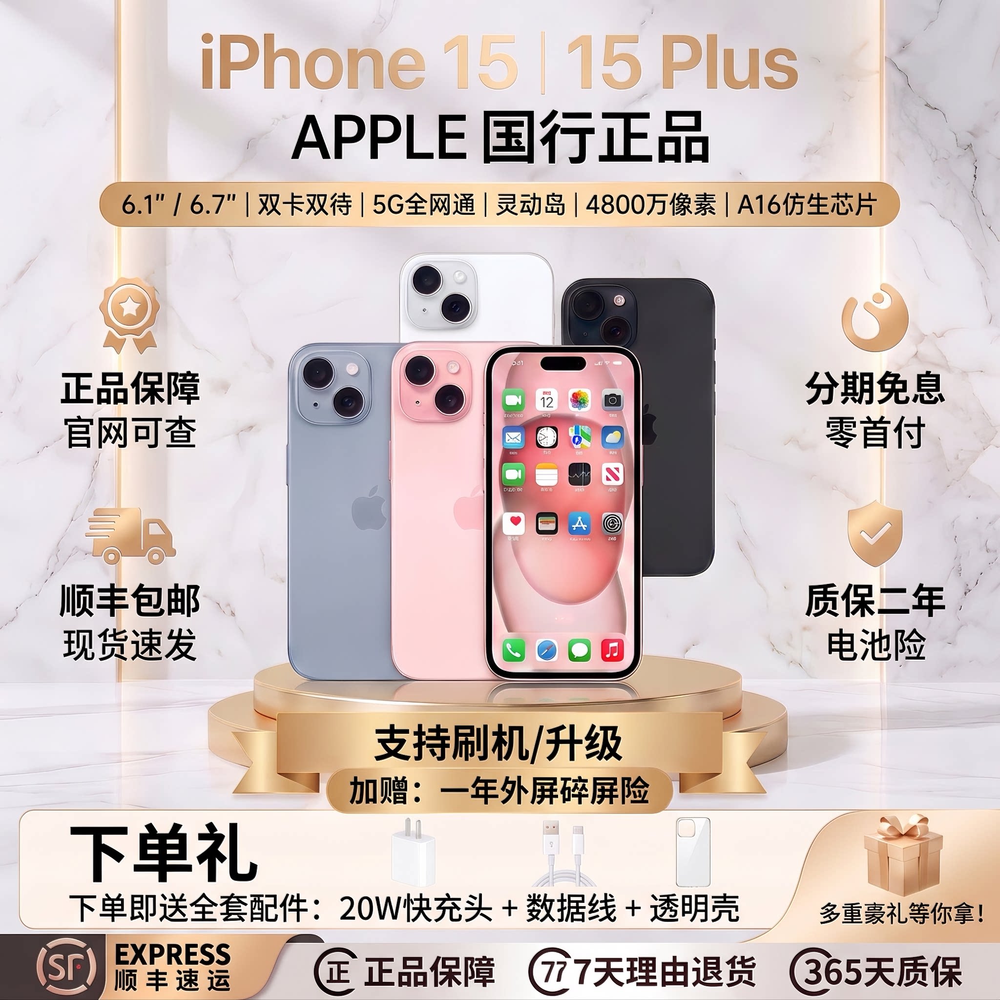 Apple/苹果 iPhone 15 苹果15plus国行双卡iphone15全网通5G手机
