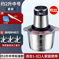 2-л чаша из нержавеющей стали+3 комплекта ножей