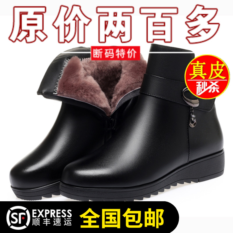 Brand special price genuine leather mommy cotton shoes female winter short boots with suede thickened middle aged elderly soft-bottom wool leather shoes-Taobao