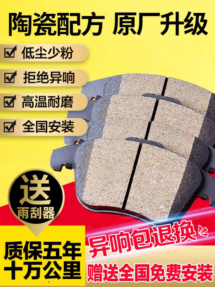 Suitable for Mercedes-Benz C200 C180 E200 E260 E300 E-Class Cla Glc Glk Gle Front and Rear Brake Pads