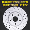 Suitable for Ford Focus, Escort, Fiesta, Mondeo, Mustang, Escape, Edge, Explorer Front and Rear Brake Discs