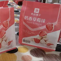 Milky Strawberry Balls 100g Internet celebrity snacks snacks candy snack food preserved fruits candied dried fruits