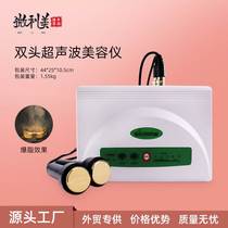 Double-headed ultrasonic beauty instrument for facial essence introduction lifting firming body shaping beauty salon home introduction instrument