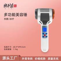 New hot and cold hammer ice hammer instrument blue light hot and cold instrument essence imported hot compress ice therapy manufacturer ultrasonic beauty instrument