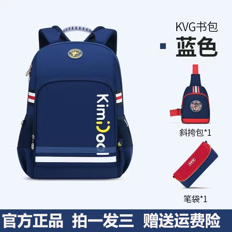 kvg Bag Decompression Ultra Light Minus KiMiCool Protective Ridge Double Shoulder Bag Elementary School Students Bag-to-man Sexes Bag-Taobao