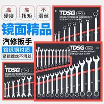 German dual-purpose plum blossom double-headed open-ended wrench set fork spanner set household repair tools auto repair machine repair