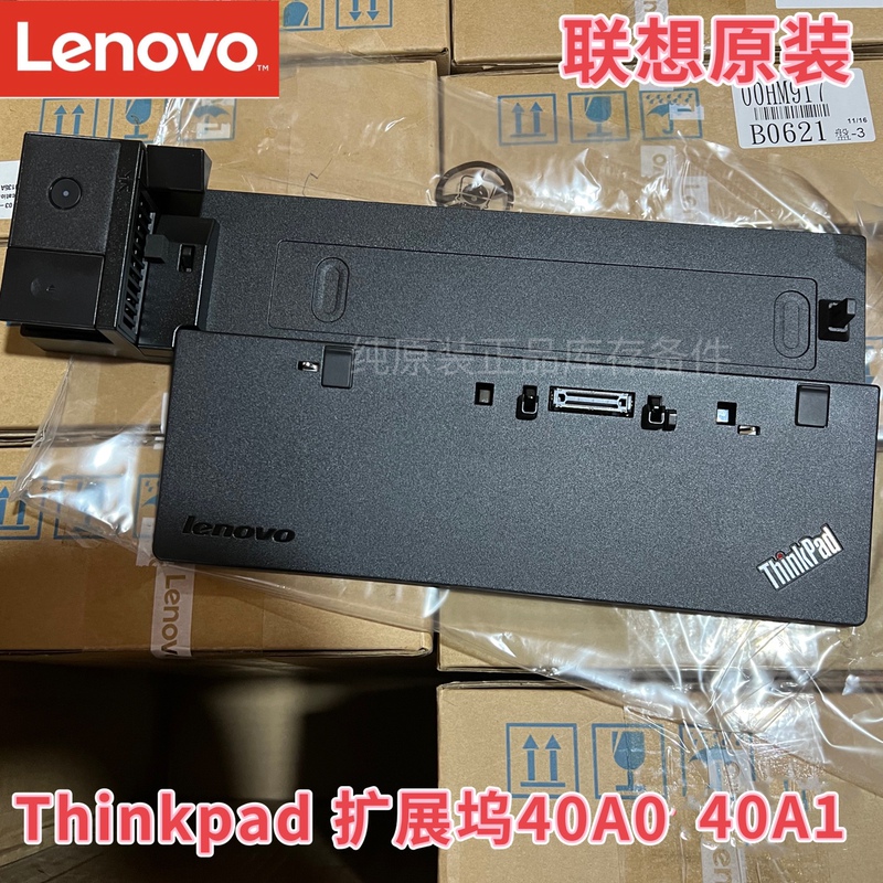 Suitable for Lenovo T470, T470S, T470P, T570, L440 Docking Station 40A0 40A1 Suitable for Lenovo T470, T470S, T470P, T570, L440 Docking Station 40A0 40A1