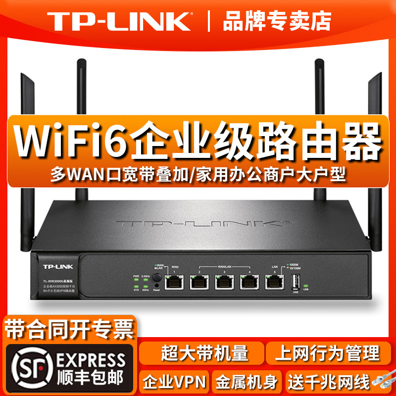 Tp-Link Ax3000 High-Power Wifi 6 Enterprise-Grade Multi-Wan Gigabit Port Wireless Router Wired Networking Industrial-Grade Office Commercial Version Internet Behavior Management Broadband Overlay