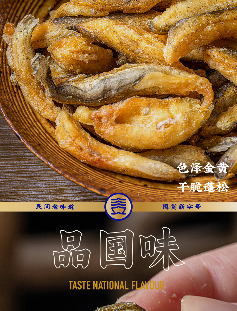 【中国直邮】三关六码头老宁波特产即食海味零食网红小吃 香酥龙头鱼酥80g
