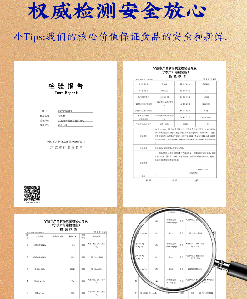 【中国直邮】三关六码头  宁波土特产酥脆零食海鲜  舟山带鱼酥120g/盒