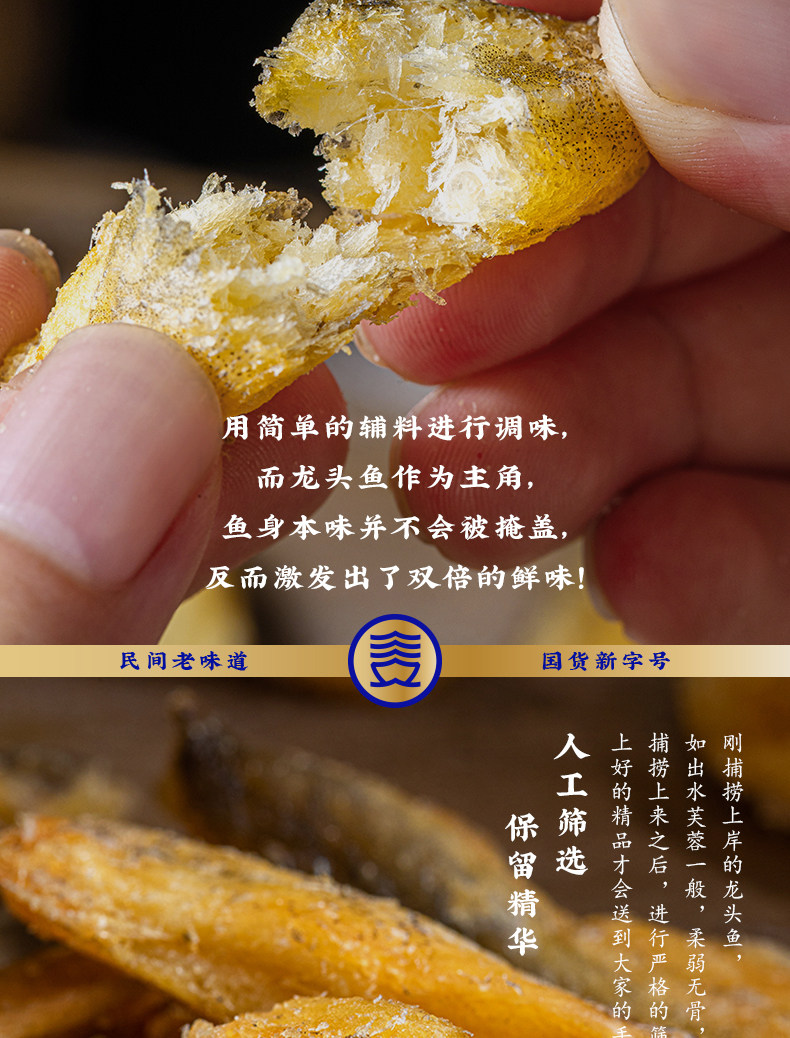 【中国直邮】三关六码头老宁波特产即食海味零食网红小吃 香酥龙头鱼酥80g