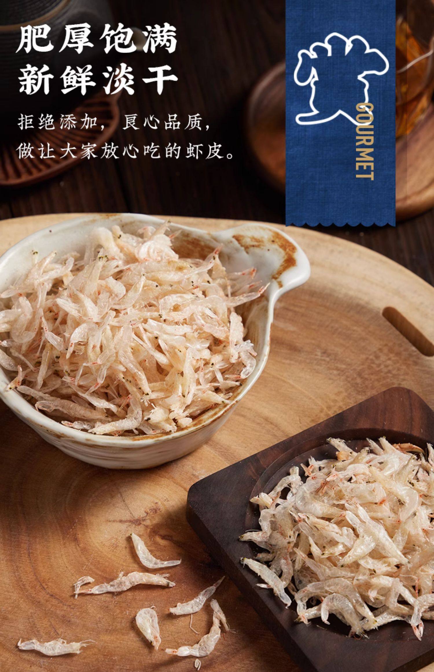 【中国直邮】 三关六码头 虾皮 无盐海味脱水小虾米 68g