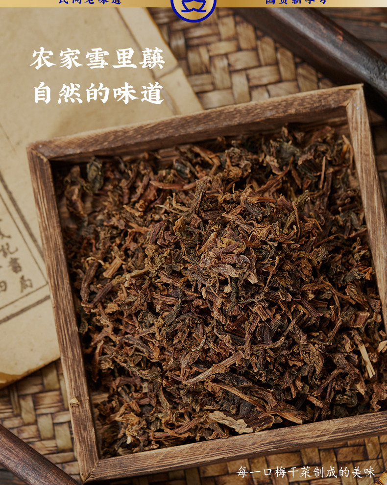 【中国直邮】三关六码头 梅干菜  220g