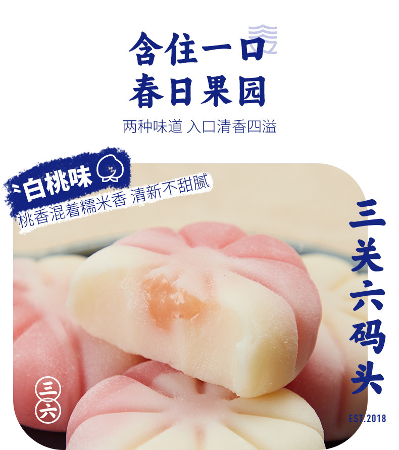 【中国直邮】三关六码头 冰皮月饼 清甜糯叽叽中秋点心 青柠味200g*1