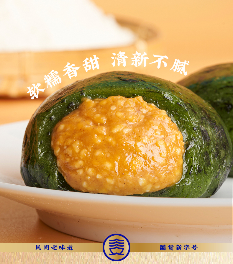 【中国直邮】YONG'S GOURMET三关六码头 红豆沙青团艾草 清明果糯叽叽糕点 280g*2盒