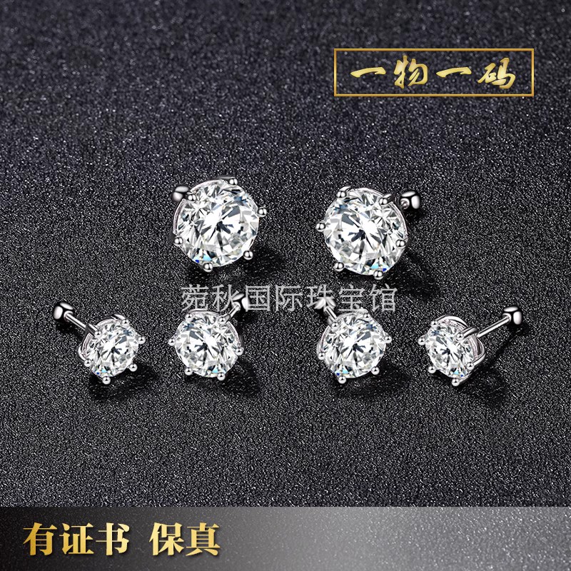 Super Shinmo Sauna Diamond Earrings Female 18K Platinum earrings Screw Ears Bone nails Men's singles Pure True Gold Earrings-Taobao