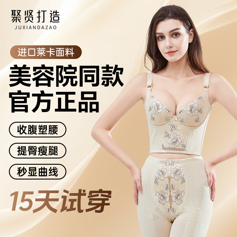 Juxian Body Manager Flagship Store Tamberness Official Authentic Beauty Salon Body Shaping Mold Intimates Set