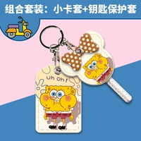 Маленький квадратный + крышка ключа [висящая пряжка] Губка Бобу