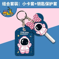 Квадратная ключница, звездное небо