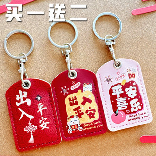 可爱平安喜乐小卡套可感应门禁卡套小区nfc门卡电梯卡套保护套软