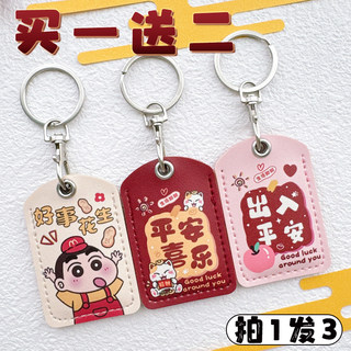 门禁卡保护套长方形门禁卡套皮质电梯扣套密码指纹锁ic卡感应套软