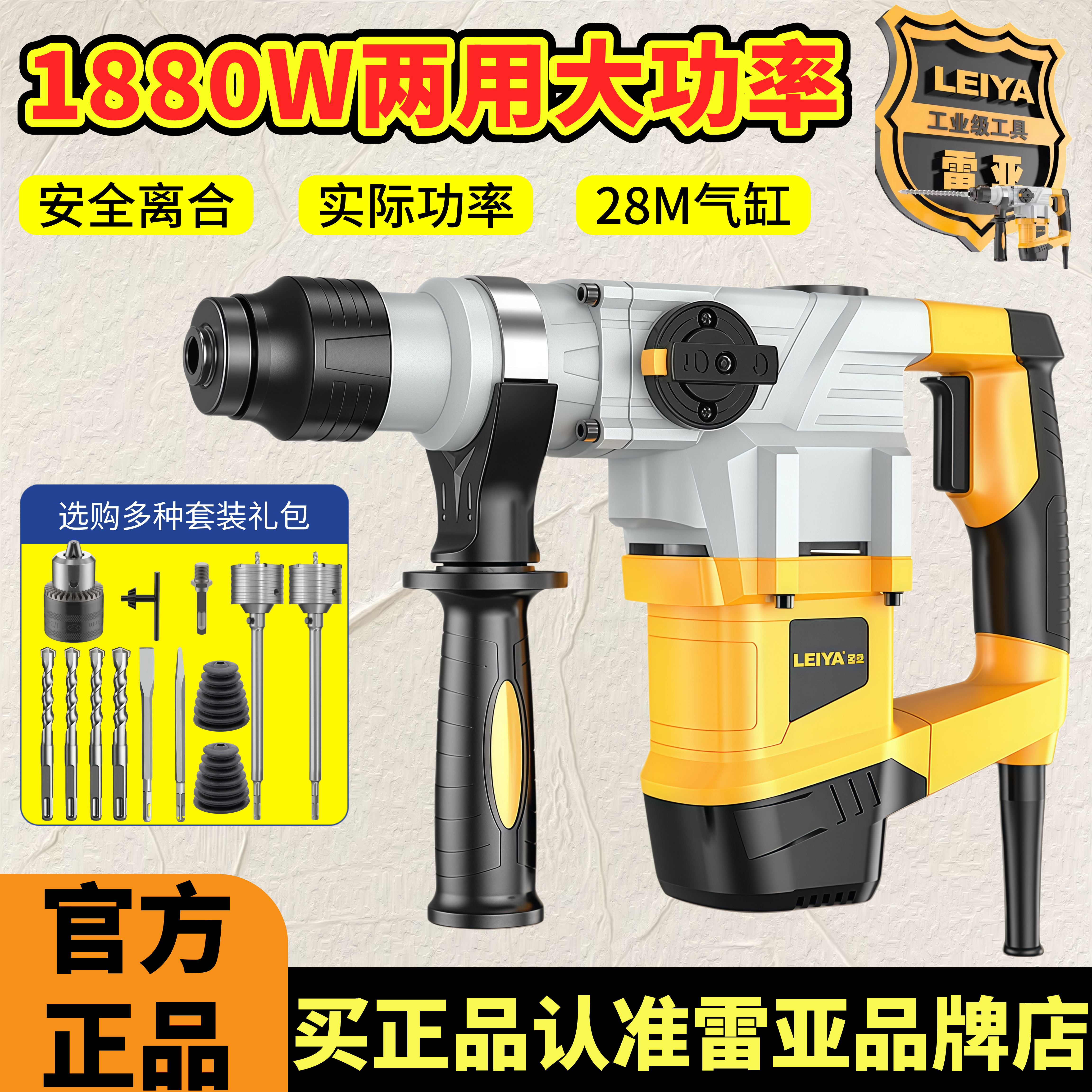 雷亚电锤电镐两用电锺电搞大功率冲击钻电捶电钻混凝土工业级重型
