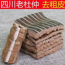 Sichuan raw eucommia 500g remove coarse skin and swollen eucommia ulmoides bark powder soak in tea and morinda wine fresh and wild