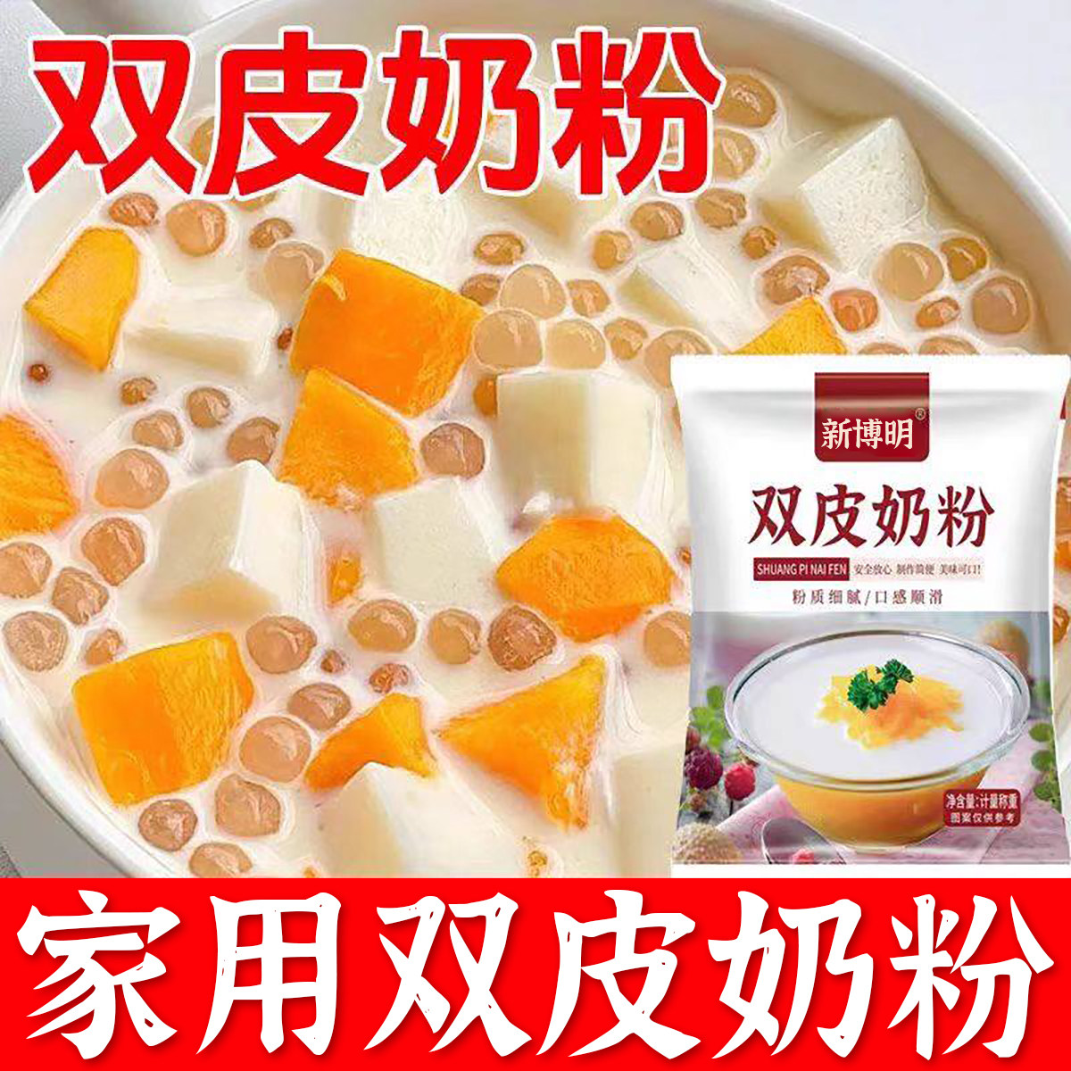 冻粉果冻材料🌟在家自制布丁👶 口感醇厚,安全健康!-双皮奶-淘宝好物网