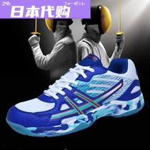 Japanese FS fencing shoes for adults men women and children student professional competition training shoes breathable wear-resistant and non-slip