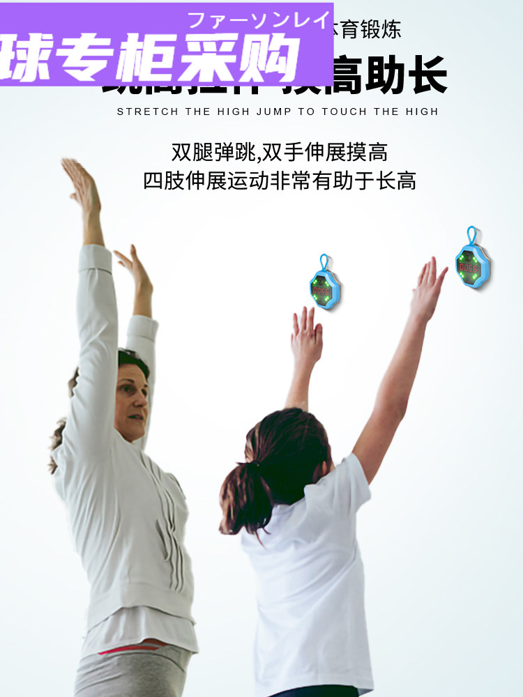 Japanese children touch high-device bounce training teenagers summer holiday infrared feed to boost the jump remote control count