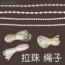 Curtain rope beads window pull upper and lower shaft blackout cloth blinds crystal plastic dense bead chain hand-pull roller blind accessories