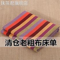 Bed sheets coarse cloth old coarse cloth linen cotton linen thickened non-slip single small bed large bed quilt cover three-piece set