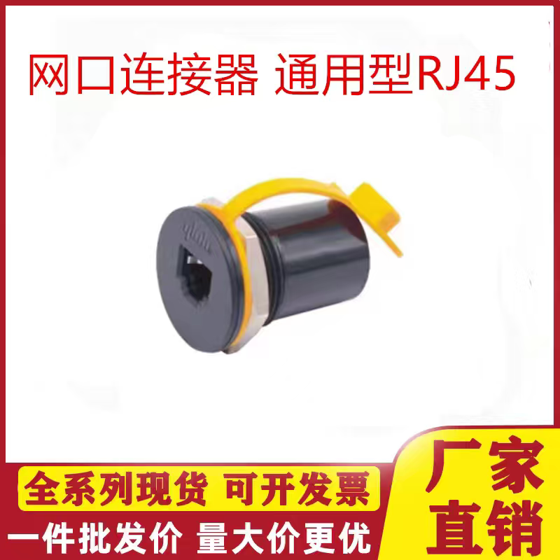 Round Panel Rj45 Female Socket Gigabit Network Cable Adapter Waterproof Interface Zky50-Rj45 Connector
