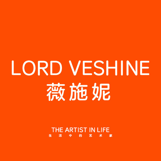 LordVeshine薇施妮
