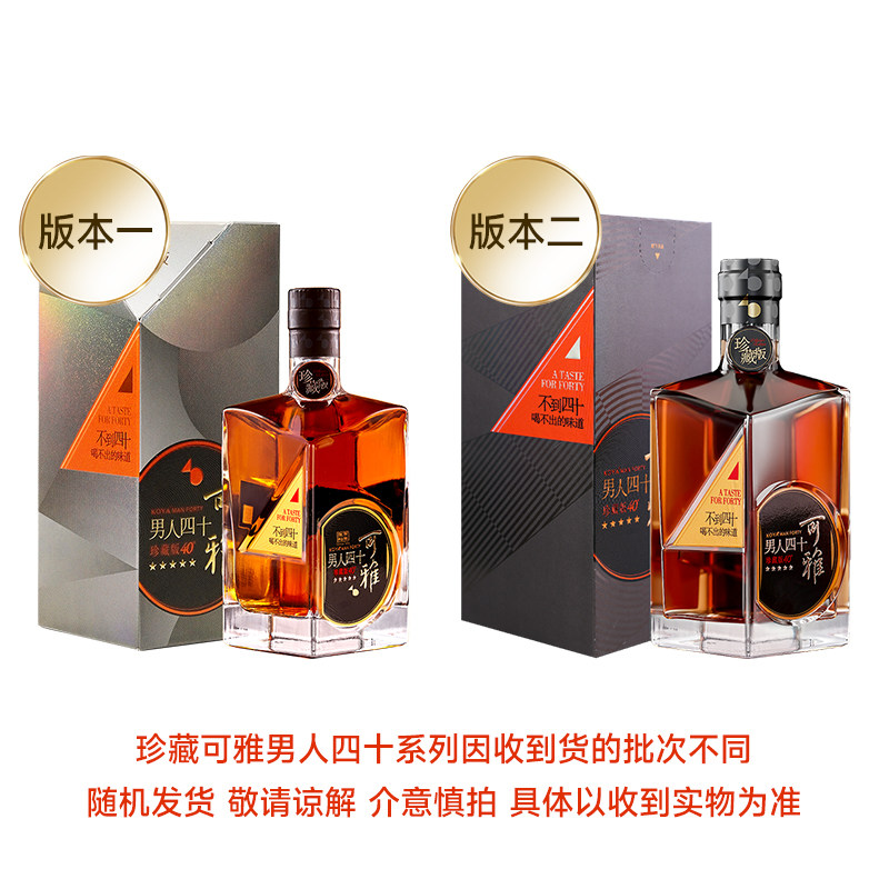 张裕白兰地珍藏五星 白兰地界的王者，男人四十的礼物首选👑!-白兰地-淘宝百科网