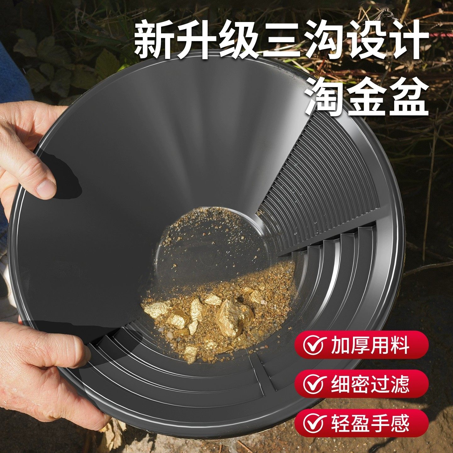 Professional Gold Panning Basin, Hand-Cranked Gold Panning Pan, Gold Washing Tool, Special Gold Washing Basin for Beginners, Large Portable Gold Panning Basin