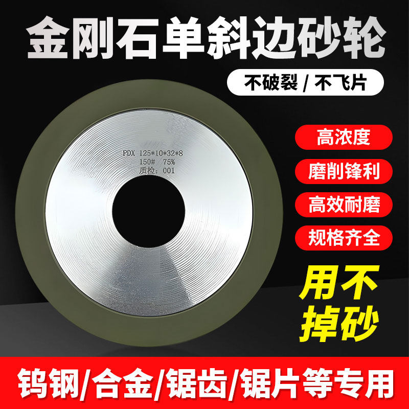 Single Bevel Grinding Wheel Diamond Grinding Wheel Angle Grinder for Grinding Tungsten Steel Bevel Alloy Saw Blade Milling Cutter Turning Tool Drill Bit Special Use