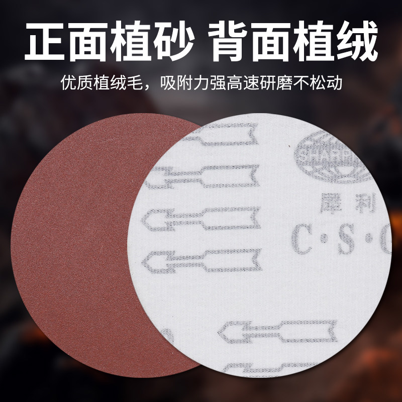 Sharp Brand 4inch Flocking Sandpaper Angle Grinder Sanding Disc Sanding Pad Polishing Backing Pad Self-Adhesive