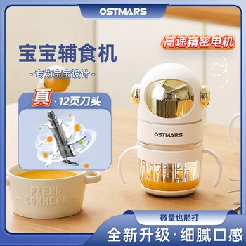 German Ostmars Baby Food Processor Multifunctional 316L All-Steel Blade Puree Maker Food Processor