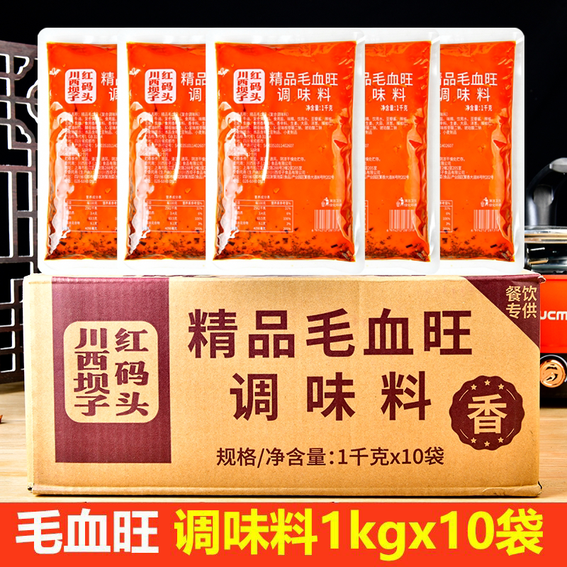 Sichuan Western Basin Red Dock Spicy Beef and Fish Seasoning 1kg Commercial Use for Restaurants - Spicy Beef and Fish Seasoning Sichuan Western Basin Red Dock Spicy Beef and Fish Seasoning 1kg Commercial Use for Restaurants - Spicy Beef and Fish Seasoning