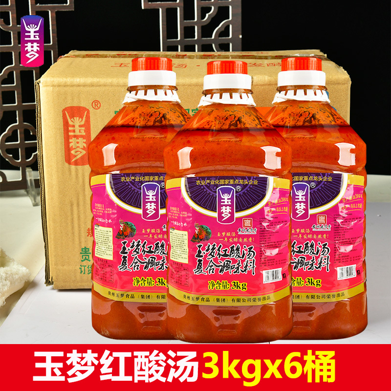 Kaili Authentic Yumeng Red Sour Soup Fish and Beef Seasoning Hot Pot Base, Guizhou Specialty, Commercial Use, Whole Box Kaili Authentic Yumeng Red Sour Soup Fish and Beef Seasoning Hot Pot Base, Guizhou Specialty, Commercial Use, Whole Box