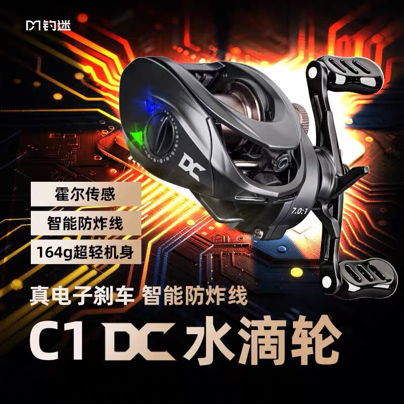 Fishing Enthusiast C1 Dc Noise Reduction Water Drop Reel Ultra-Light Intelligent Anti-Backlash Electronic Brake Micro-Use Versatile Long-Throw Fishing Reel Fishing Enthusiast C1 Dc Noise Reduction Water Drop Reel Ultra-Light Intelligent Anti-Backlash Electronic Brake Micro-Use Versatile Long-Throw Fishing Reel