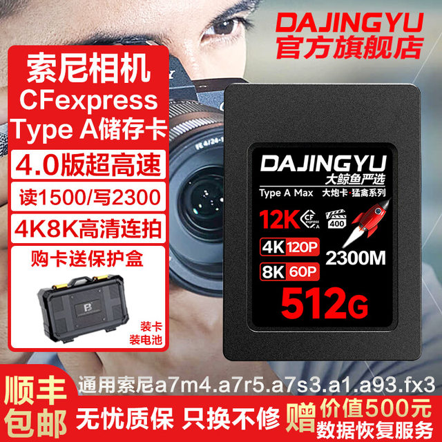 Suitable for Sony camera a7m4/a7r5/a1m2/fx3 high-speed CFA memory card whale cfea memory card