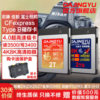 Suitable for Fuji Xh2S, Canon R52/R63, Nikon Z63/Zr/Z8Z9Z7 Cameras, High-Speed Cfeb Internal Memory Card