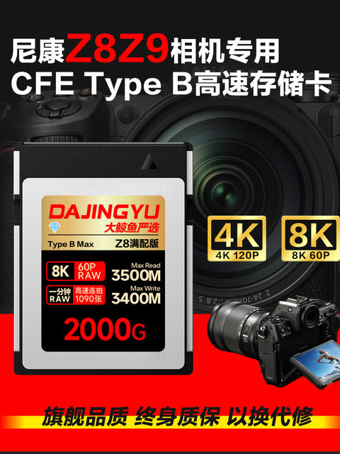 Suitable for Nikon z8 camera high-speed cfeb memory card big whale cfb memory card universal z9/z63/z72/ZR