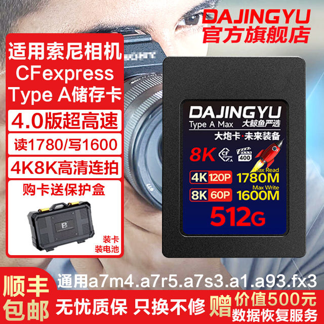 Suitable for Sony A7M5/A7M4/A7R5/Fx3 Cameras, High-Speed Cfa Internal Memory Card, Big Whale Cfe Storage Card