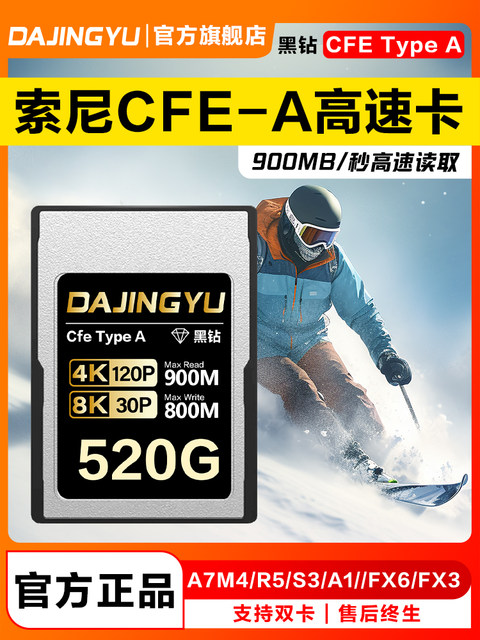 Dajingyu High-Speed Cfexpress Sony Camera Cfa Internal Memory Card Universal A1M2/A7M4/R5/Fx3