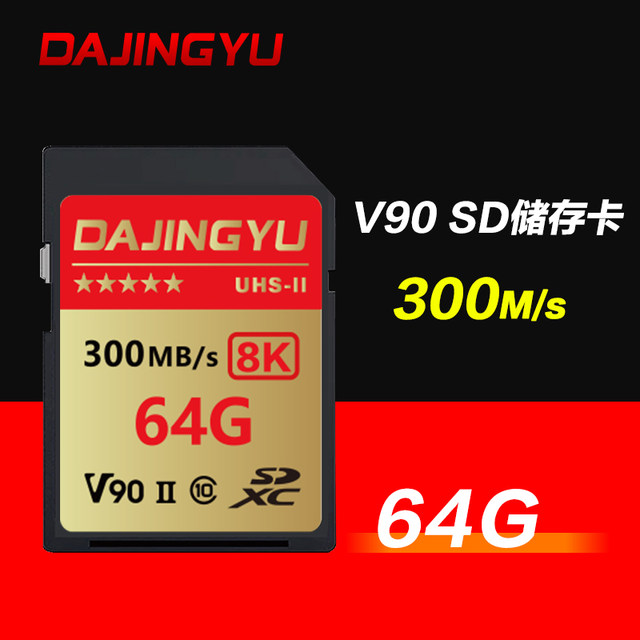 V90 High-Speed Sd Camera Internal Memory Card Is Suitable for Sony Zve1/A7C2/A6700, Canon R62R7, and Fuji Xt5